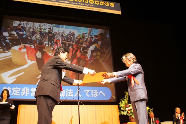 受賞者の伊藤理事長