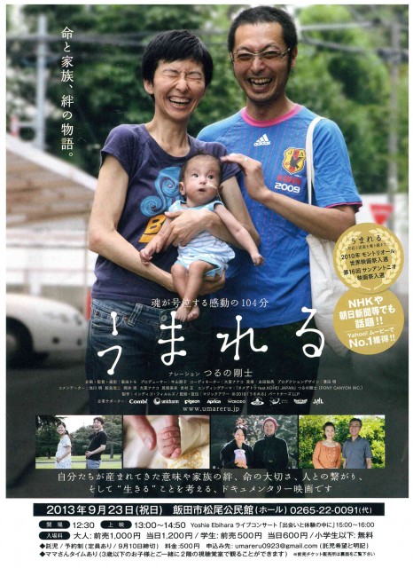 映画　うまれる
