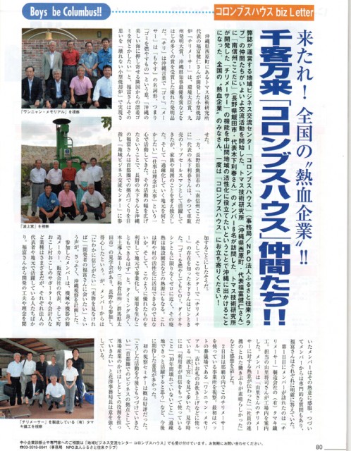 コロンブス11月