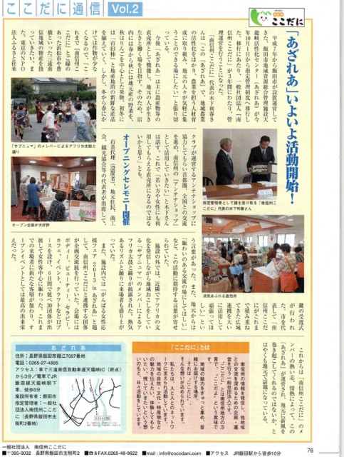 コロンブス11月